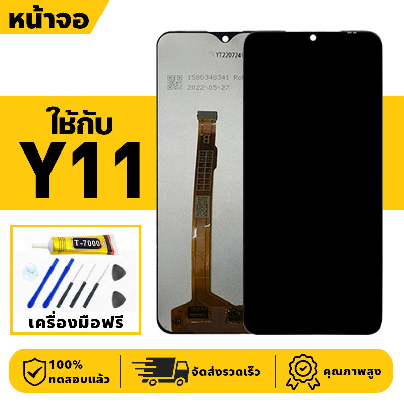 หน้าจอ LCD จอ+ทัช ใช้กับ VIVO Y11 Lcd Display ผ่านการทดสอบ 100% จอ สำหรับ วีโว่ y11 เครื่องมือฟรี