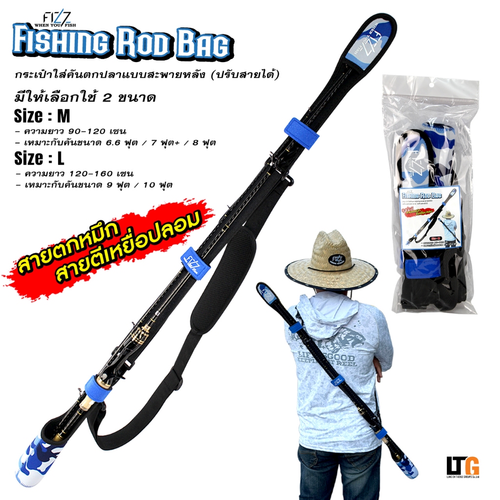 ✨ สายสะพายคันเบ็ดตกปลา แบบพกพา ปรับสายได้ 🎣
