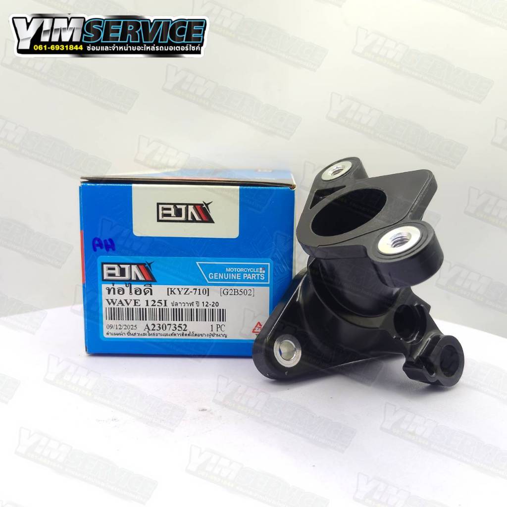 ท่อไอดี WAVE125-I ปลาวาฬ ปี12-20 คอหรีดwave125i ปี12-20 (KYZ-710)คอหรีดเวฟ125i (G2B502)