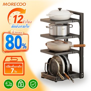 ชั้นวางหม้อ 3-7ชั้น ปรับได้ ชั้นวางของในครัว วัสดุเหล็กกล้าค…