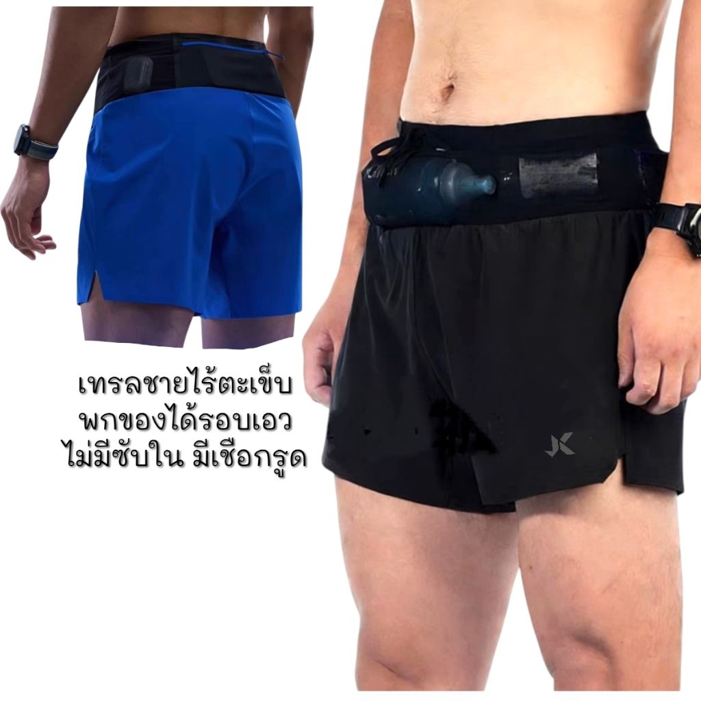 กางเกงวิ่งเทรลมีกระเป๋ารอบเอว JK Sport "Trail Master"