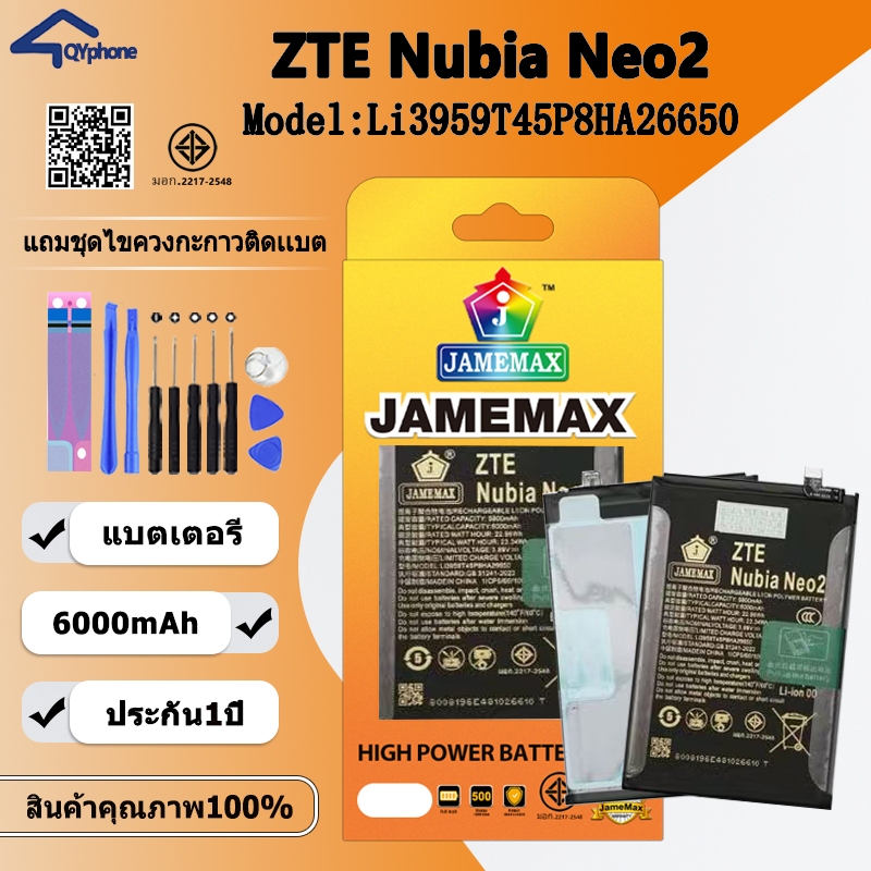 JAMEMAX แบตเตอรี่ Battery สำหรับ ใช้สำหรับ ZTE Nubia Neo2 5G model Li3959T45P8HA26650 แบตแท้ เสียวหมี่ ฟรีชุดไขควง