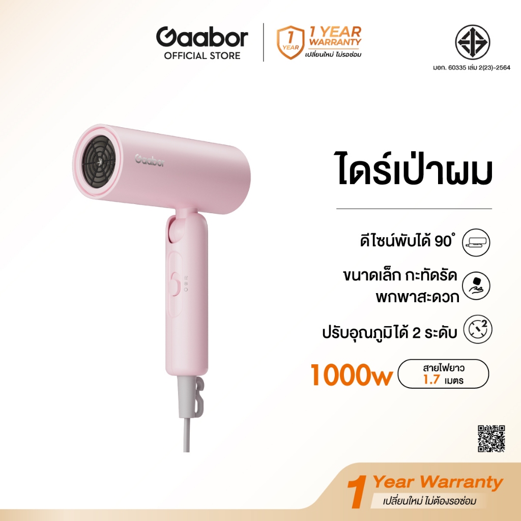 【New Arrival】gaabor เครื่องเป่าผมแบบพกพา พลังงาน 800-1000W ขนาดเล็กพับเก็บได้ สะดวกพกพา