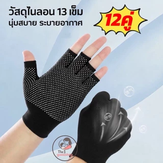 6คู่+6คู่=12คู่ ถุงมือ ผ้าไนลอน คละสี มีกันลื่น ถุงมือตุ๊กแก ใส่สบายไม่อึดอัด ใส่ทำงานได้