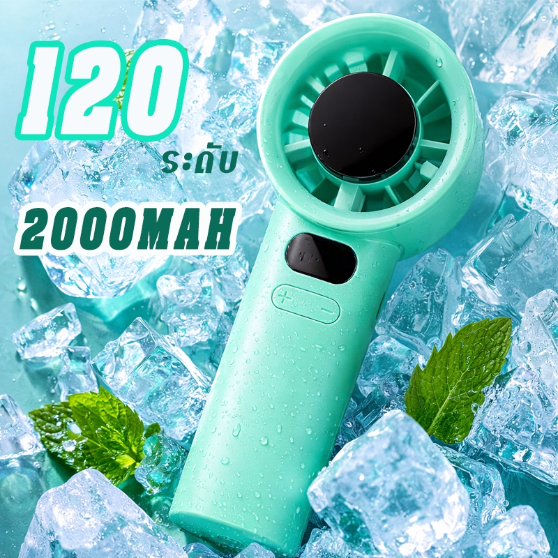 พัดลมพกพา ขนาดเล็กน่ารัก พัดลมมือถือ ชาร์จ type-c 2000 mAh ปรับความเร็วได้ 5 ระดับ พัดลมไร้สาย พัดลมความเร็วสูงเงียบ