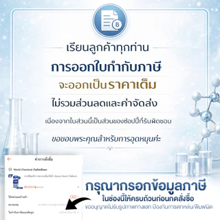 โซเดียม ซิลิเกต (Sodium Silicate) ขนาด 30 กิโลกรัม กาวซิลิเกต น้ำยากันสีตก