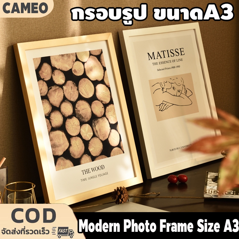 กรอบรูป ขนาดA3 I สีขาว สีดำ สีไม้ สีทอง I แนวตั้ง&แนวนอน I แฟชั่น Modern Photo Frame Size A3