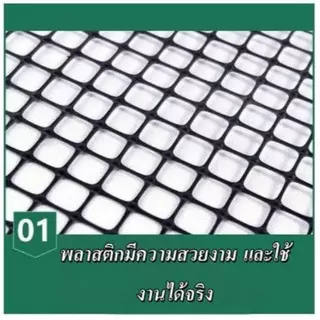 ตาข่ายพลาสติก ตาข่ายล้อมไก่ PVC รู2ซม/3.5ซม. /สูง1/1.5/2เมตร /ยาว20-50เมตร สำหรับล้อมรั้ว กรงไก่เป็ด กันนกพิราบ