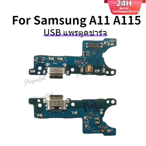 ตูดชาร์จ Samsung A11 กันชาร์จSamsung A11 แพรตูดชาร์จSamsung A11 A115