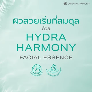 Oriental Princess เอสเซ้นซ์ Hydra Harmony Facial Essence 120 ml
