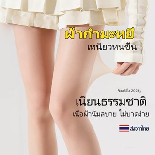 （พร้อมส่ง）ถุงน่องขาเนียนบางเบา10D ถุงน่องกันแดด UV สีเนื้อ ถ…