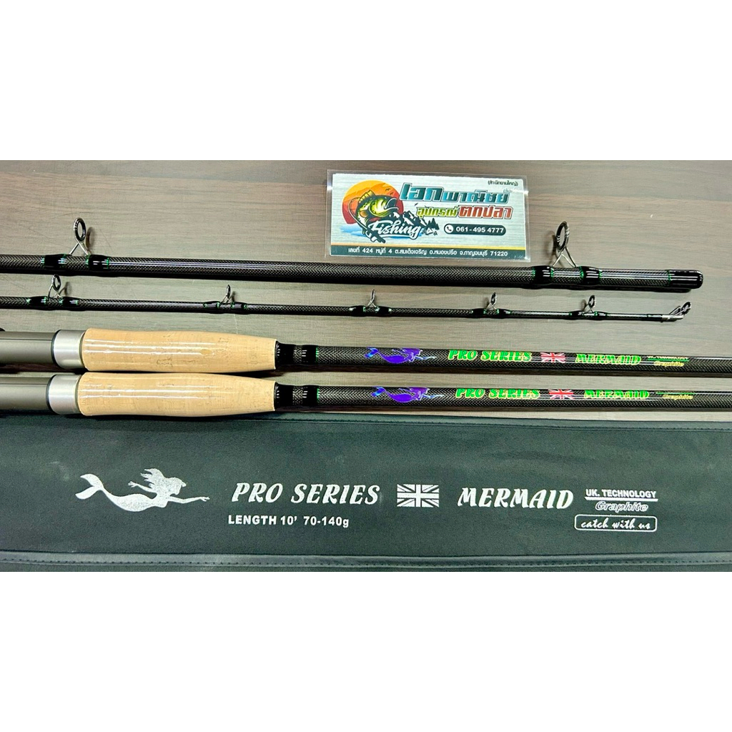 Mermaid Pro series -คันเบสเวท 70-140 ลายผ้า - ยาว 10"ฟุต สองท่อน