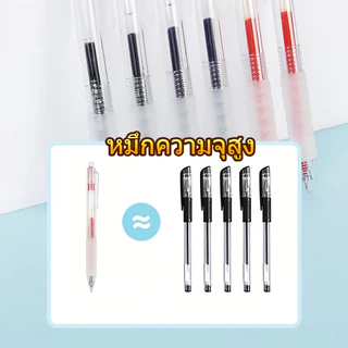 ปากกาลูกลื่นแบบกด 0.5 มม. เขียนลื่น หมึกแห้งเร็ว สีดำ/น้ำเงิน/แดง ชุด 5 ด้าม ปากกานักเรียนและสำนักงาน พร้อมส่ง