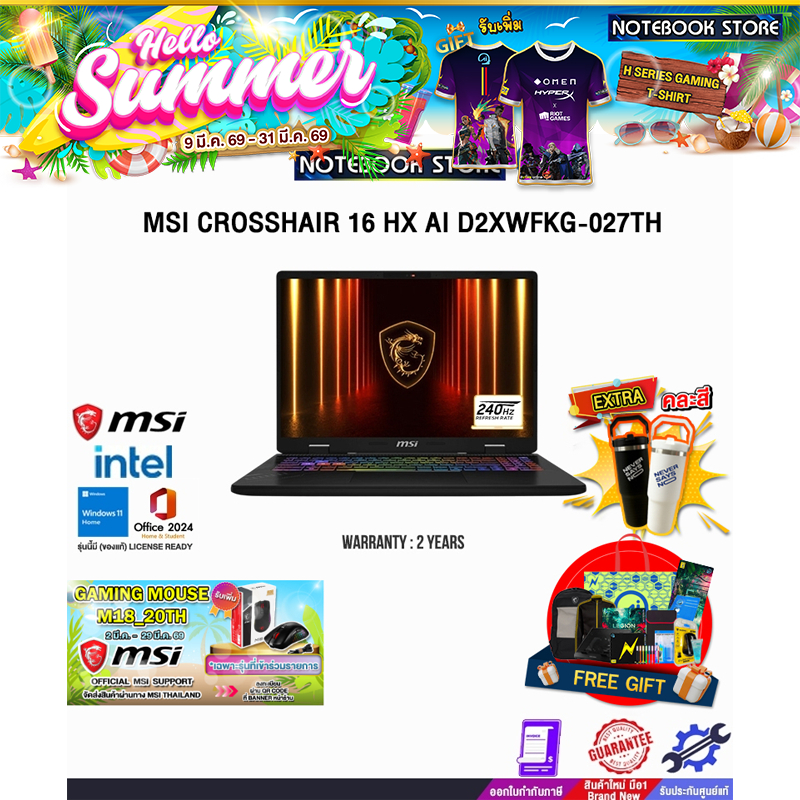 MSI CROSSHAIR 16 HX AI D2XWFKG-027TH /Ultra 7 255HX/ประกัน 2 Years