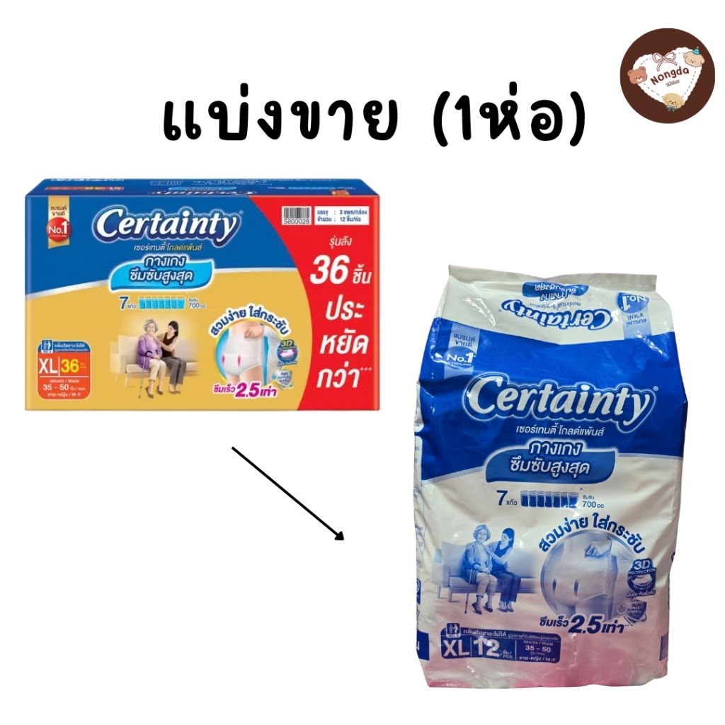(1ห่อ) CERTAINTY Gold Pants เซอร์เทนตี้ โกลด์แพ้นส์ แบบกางเกง ไซส์ XL 12ชิ้น
