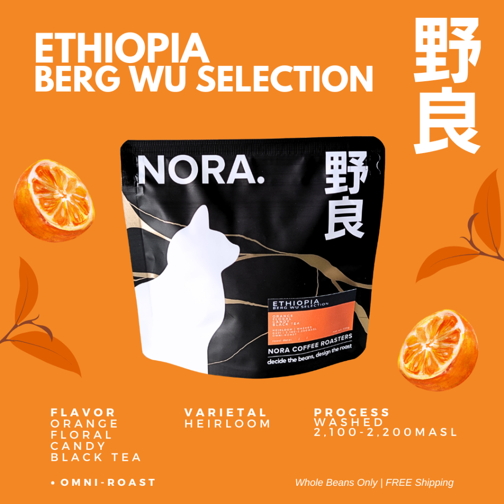 Ethiopia Berg Wu Selection Washed Heirloom เมล็ดกาแฟคั่วสเปเชียลตี้ (Omni-Roast) by NORA Coffee Roasters