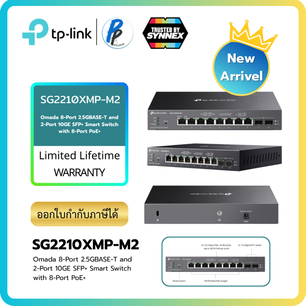 TP-LINK SG2210XMP-M2 ผลิตภัณฑ์ใหม่ Omada 8-Port 2.5GBASE-T and 2-Port 10GE SFP+ Smart Switch with 8-