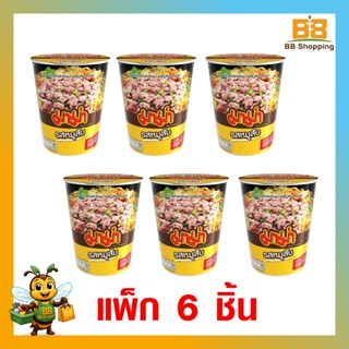 มาม่าคัพ รสหมูสับ 60 กรัม (แพ็ก 6 ถ้วย)