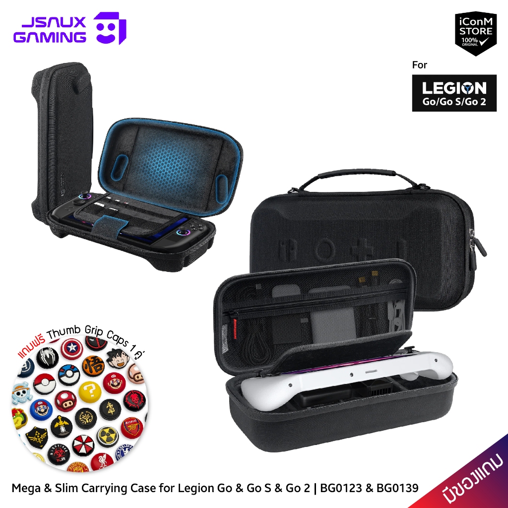 [ส่งทันที] JSAUX Mega & Slim Carrying Case for Legion Go & Go S & Go 2 | BG0123 & BG0139 [สินค้าแท้100% ผ่อน0% มีของแถม]