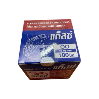 ของแท้!! เข็มขัดรัดสายแก๊ส กิ๊บรัดสายแก๊ส ORBIT ขนาด 13-19 mm./15-18 mm.