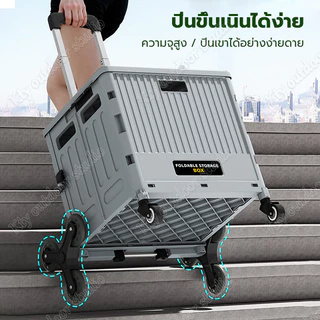 รถเข็นของพับได้ น้ําหนักเบา พกพาง่าย 4/8 ล้อ ล็อกได้ กันกลิ้งได้ รถเข็นพับได้ ใส่ของได้เยอะ พกพาและพับได้ ขึ้นบันไดได้