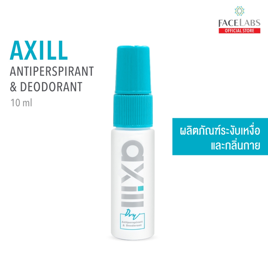 สเปรย์ระงับกลิ่นกาย axill DRY ANTIPERSPIRANT & DEODORANT SPRAY 10 ml แห้งไว ไม่มีน้ำหอม อ่อนโยน ผิวแ