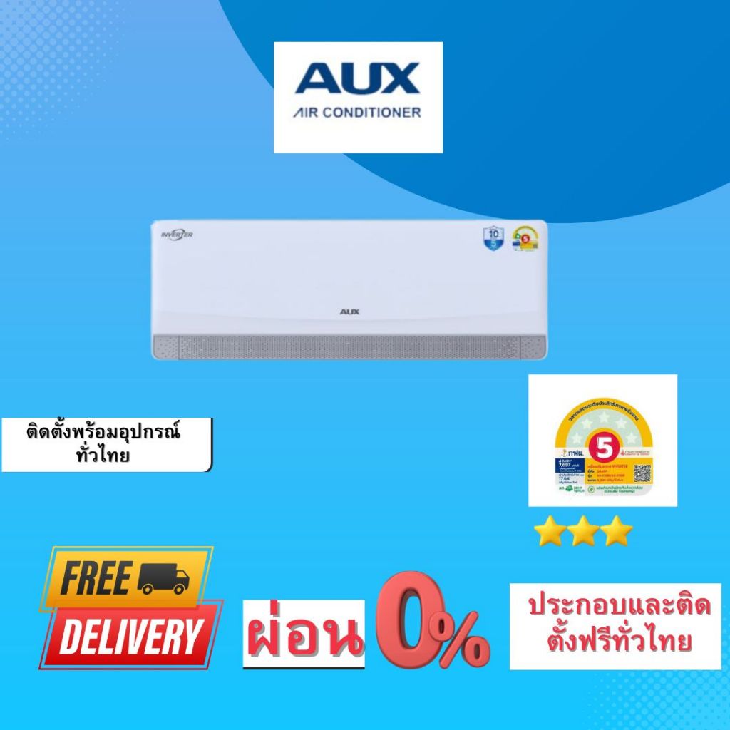 แอร์ผนัง AUX รุ่น ASW-13/DIQE Inverter ขนาด 12,100 BTU