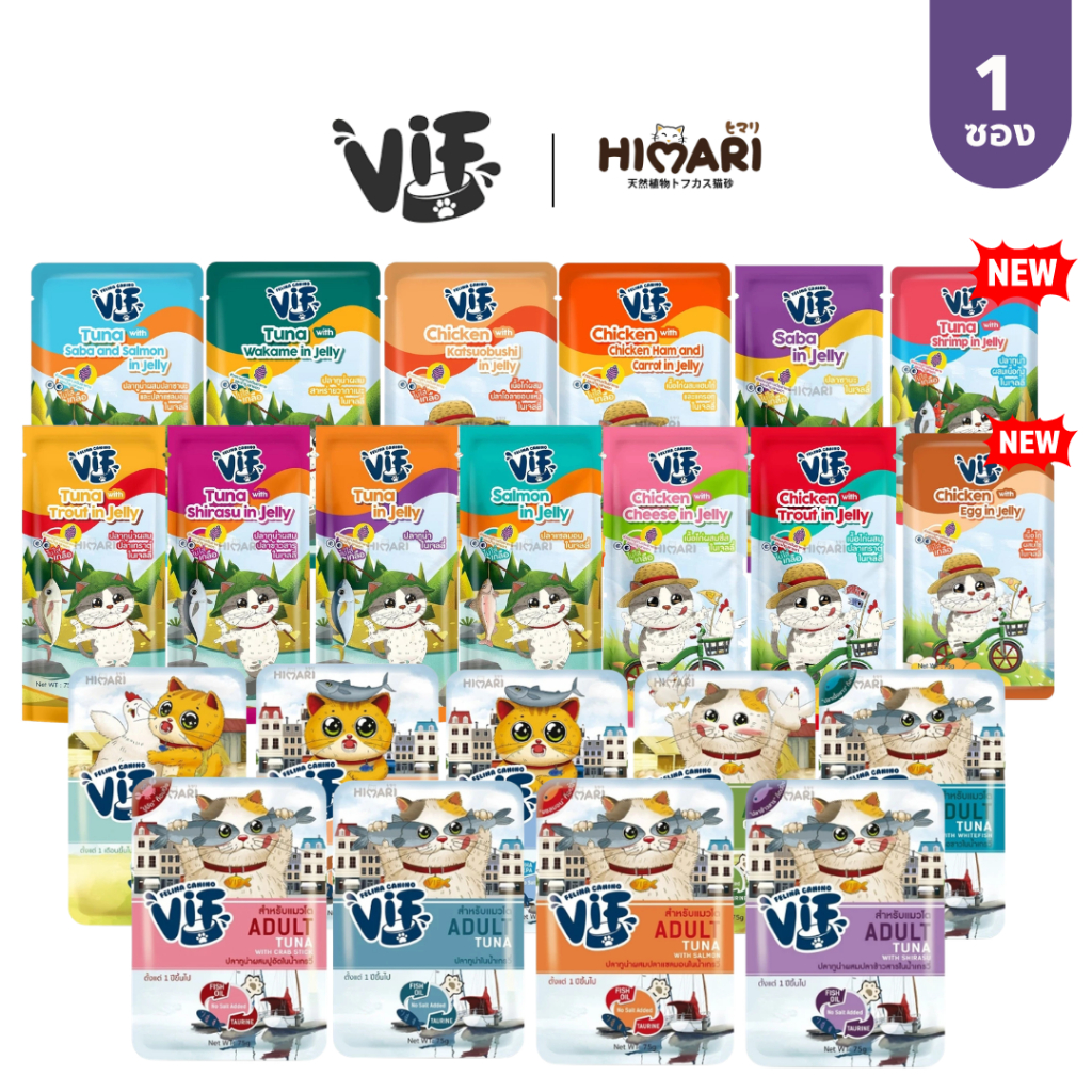 Felina Canino VIF เฟลินา คานิโน วิฟ อาหารเปียกแมว ชนิดซอง ขนาด 75 กรัม