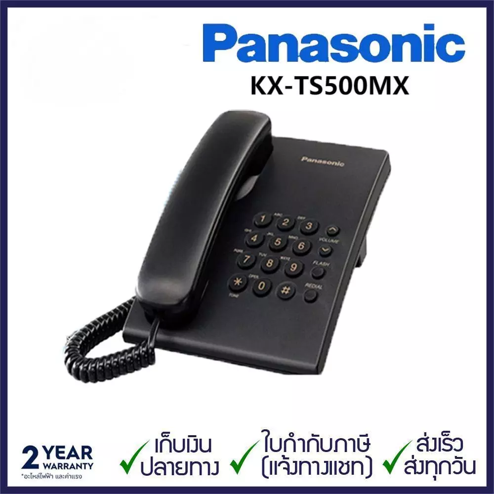Panasonic KX-TS500MX โทรศัพท์บ้าน โทรศัพท์ตั้งโต๊ะ (สายเดี่ยว)โทรศัพท์บ้าน โทรศัพท์สำนักงาน โทรศัพท์บ้านมัลติฟังก์ชั่น