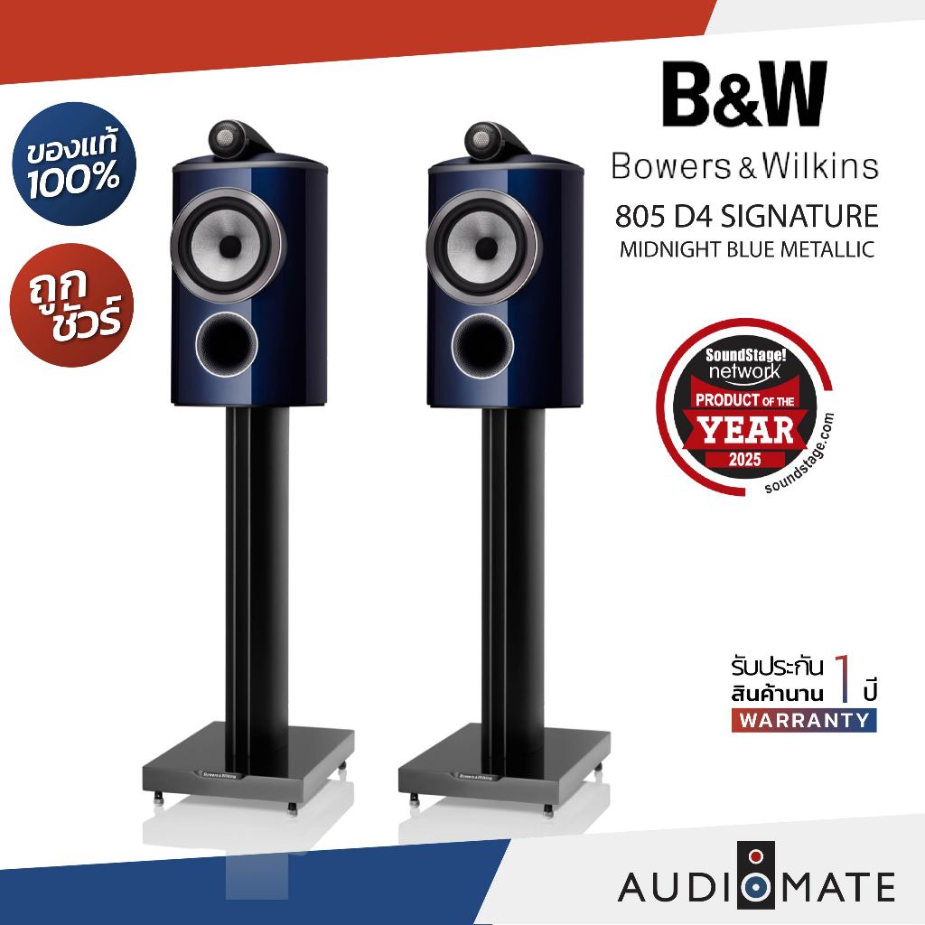 B&W 805 D4 Signature/Reference 800 Series Signature stand mount speakers/รับประกัน 1ปีโดยบริษัท Zoni
