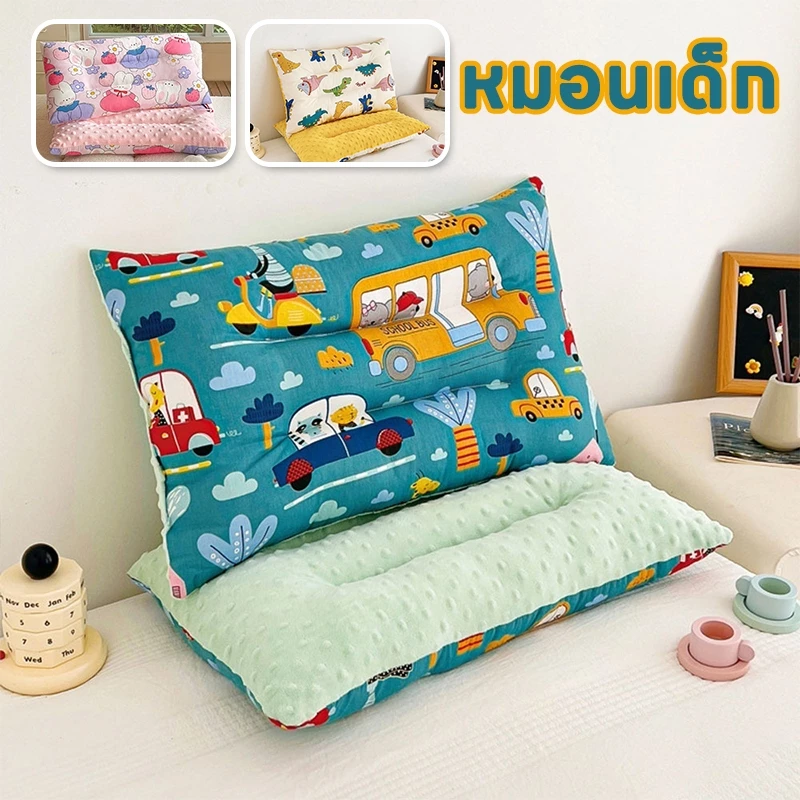 Cotton 100% หมอนเด็ก กันไรฝุ่น เนื้อนุ่ม ระบายอากาศได้ดี ลายการ์ตูน หมอนหนุนเด็ก วัสดุปลอดภัย ทำความสะอาดง่าย
