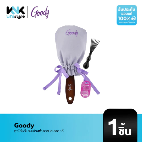 [ของแถม] Goody ถุงใส่หวีและแปรงทำความสะอาดหวี (สินค้าจะได้รับ 2 ชิ้น ถุงผ้า และ แปรงทำความสะอาด)
