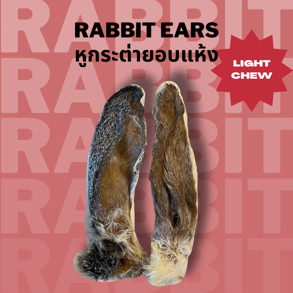 หูกระต่ายอบแห้ง ขนมแทะหมาแมว Bella's Bites Rabbit Ears Chew for Dogs and Cats 2 ชิ้นต่อห่อ