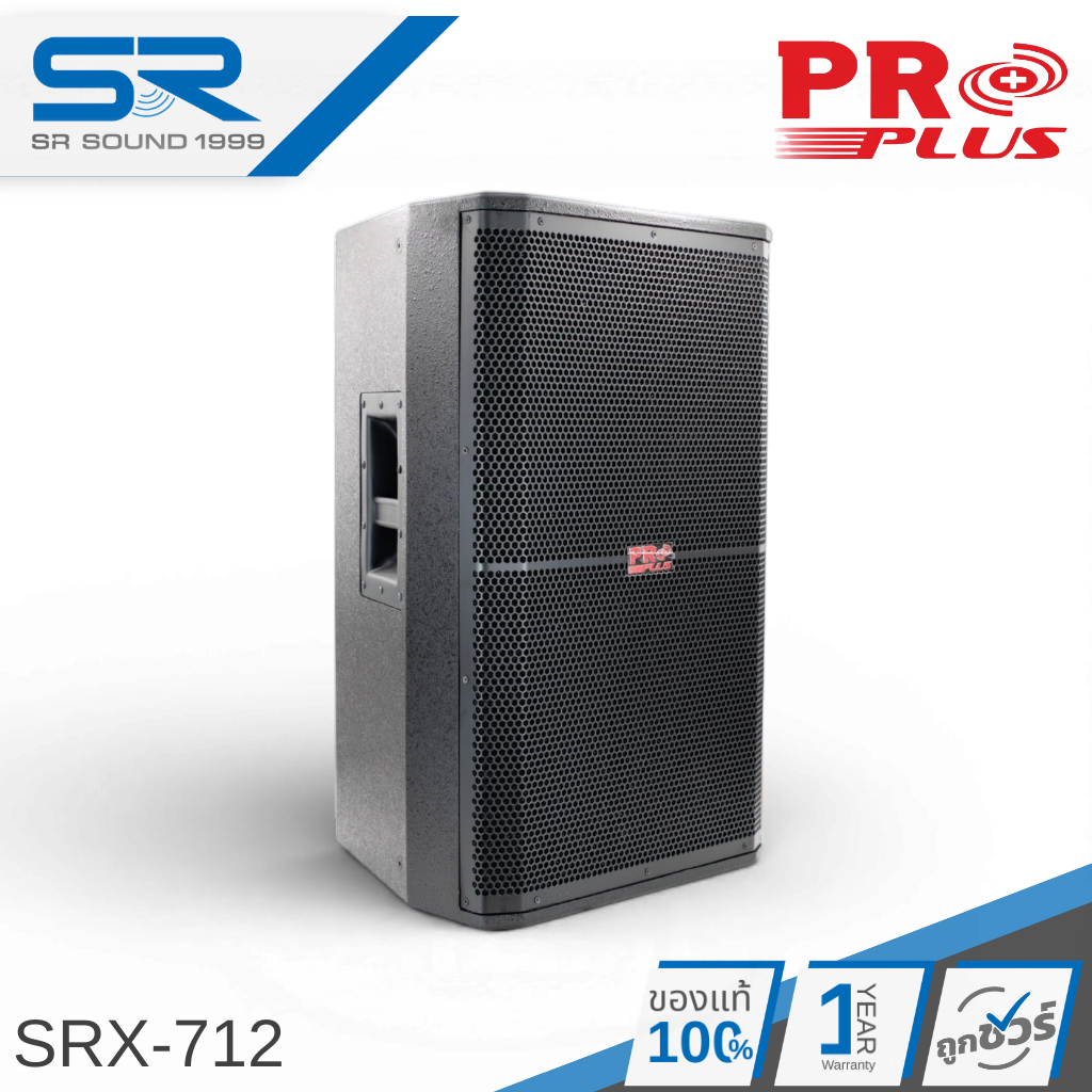 PROPLUS SRX-712 ตู้ลำโพง ไม้อัด โครงหล่อ 12 นิ้ว 2500W เน็ตเวิร์คในตัว SRX712