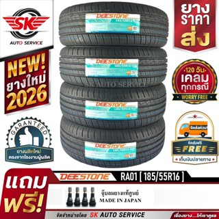 DEESTONE ยางรถยนต์ 185/55R16 (ล้อขอบ 16) รุ่น RA01 4 เส้น (ย…