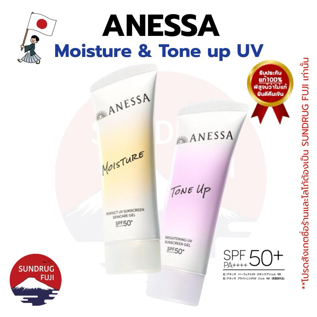 🇯🇵 New (พร้อมส่ง!!)  Anessa 2026 !! Perfect UV Sunscreen  Skincare gel 90g.