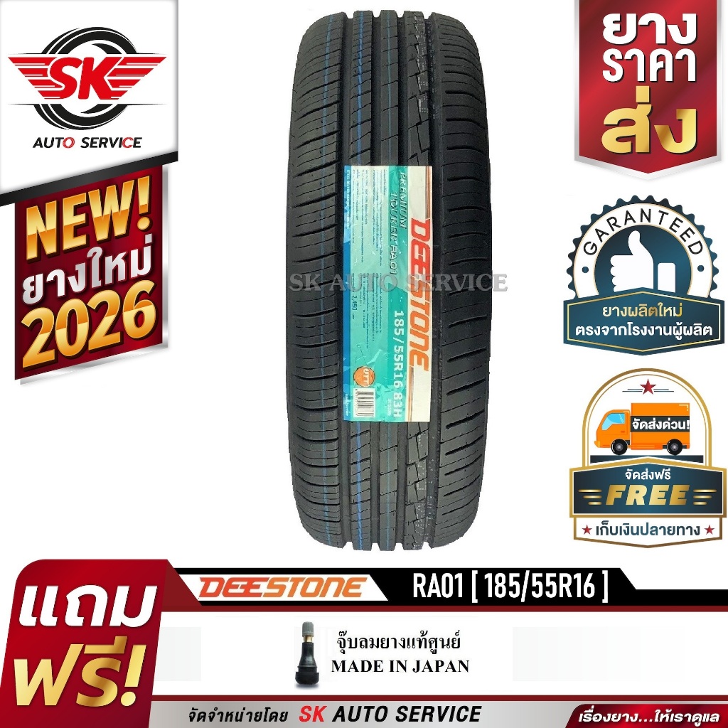DEESTONE ยางรถยนต์ 185/55R16 (ล้อขอบ 16) รุ่น RA01 1 เส้น (ยางใหม่ปี 2026)
