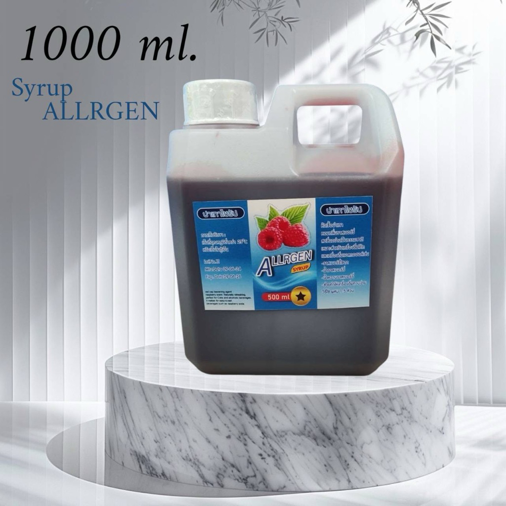 Syrup ALLRGEN ฝาเงิน 5ดาว เข้มข้น ขนาด 1000ml.