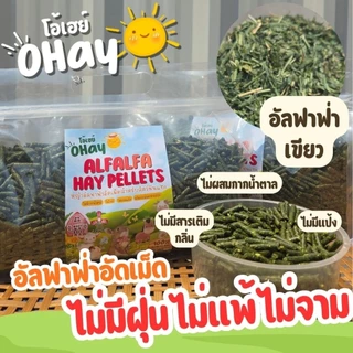 🔥NEW หญ้าอัดเม็ดพรีเมียมเกรด 1.5 โลหญ้าล้วน100%ทานได้ทุกวัย🔥อาหารกระต่าย หญ้ากระต่ายอัดเม็ดปลอดฝุ่น