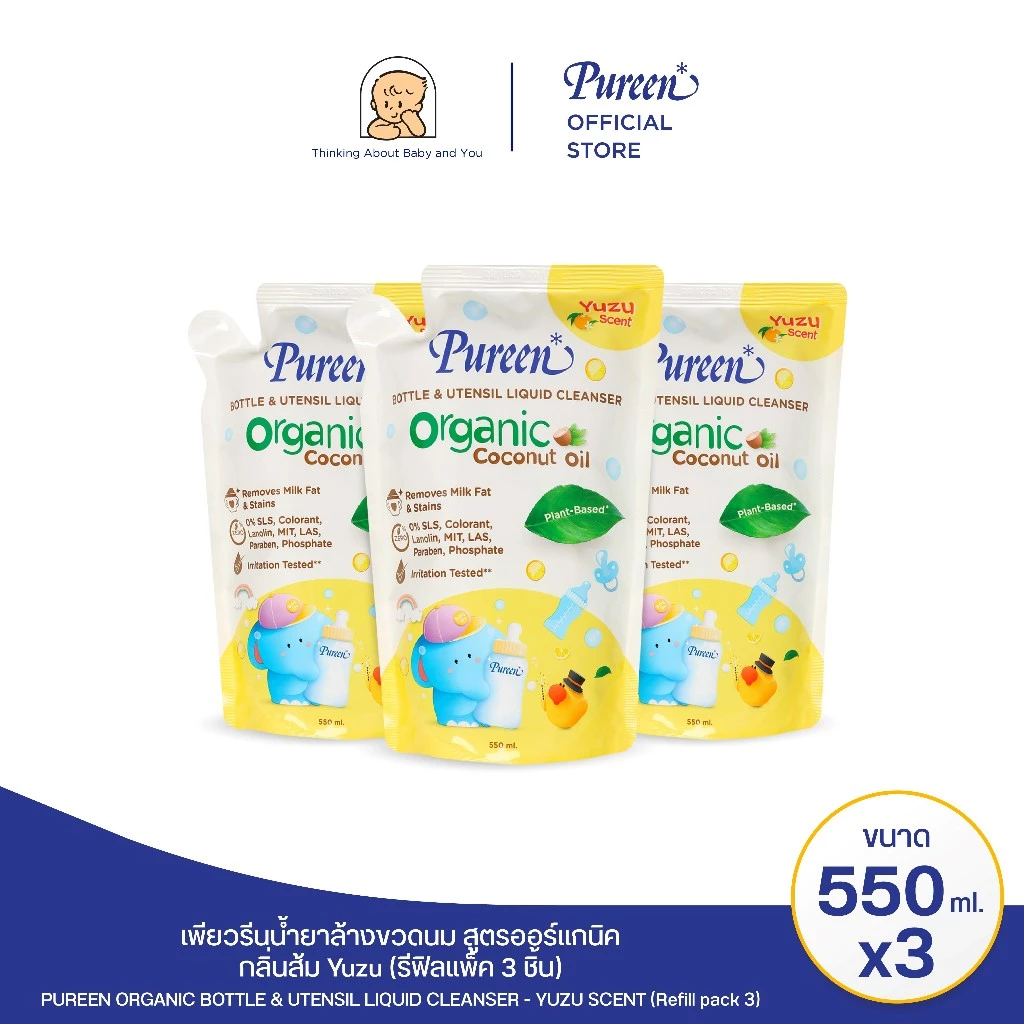 [แพ็ค 3 ชิ้น] Pureen เพียวรีน น้ำยาล้างขวดนมและภาชนะสำหรับเด็ก สูตรออร์แกนิค กลิ่นส้มยูซุ รีฟีล 550 มล.