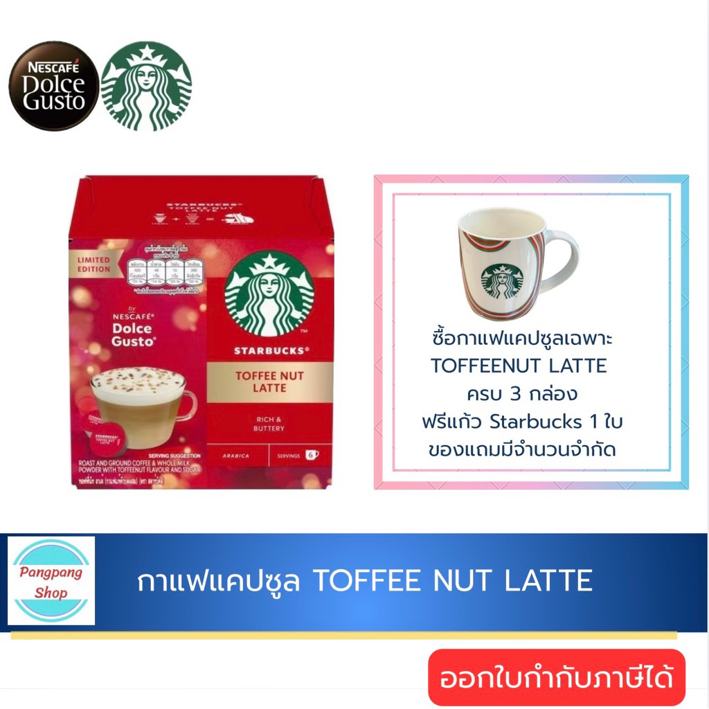 STARBUCKS TOFFEE NUT LATTE BY NESCAFE DOLCE GUSTO EXP 06/26