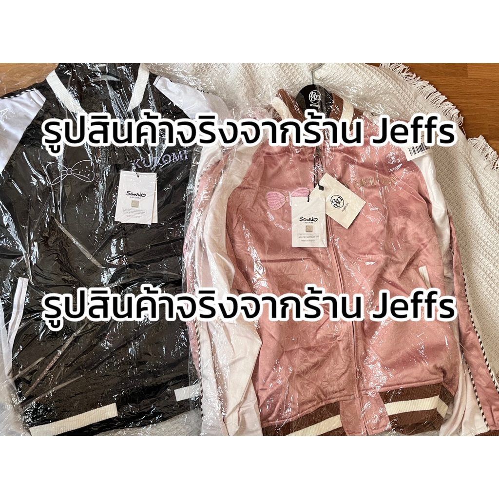 พร้อมส่ง แท้ RONRON X SANRIO KUROMI  ME LODY SUKAJAN JACKET