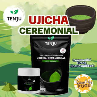 Ujicha Ceremonial Tenju ถุง 100g /กระปุก 30g