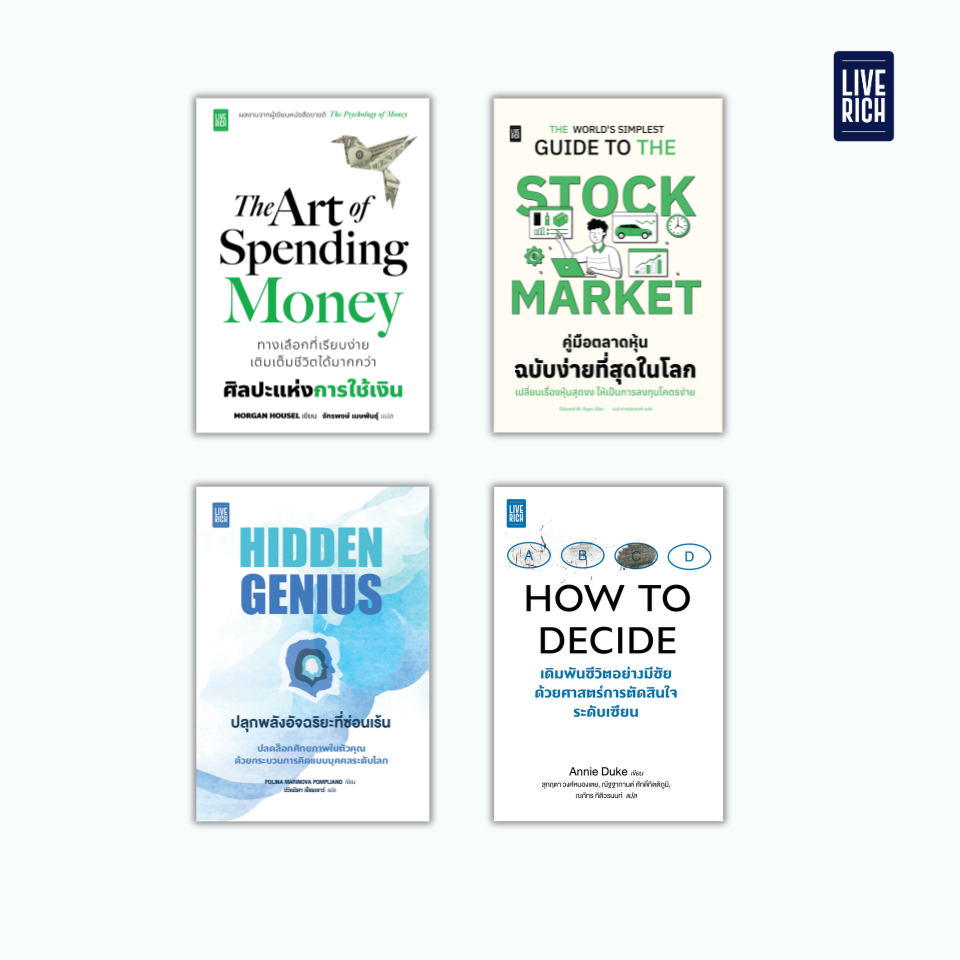 [Live Rich] เซ็ต New Release 1