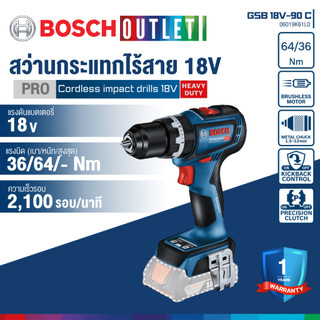 BOSCH GSB 18V-90 C  สว่านไขควงกระแทกไร้สาย 18V (เฉพาะเครื่อง) #06019K61L0