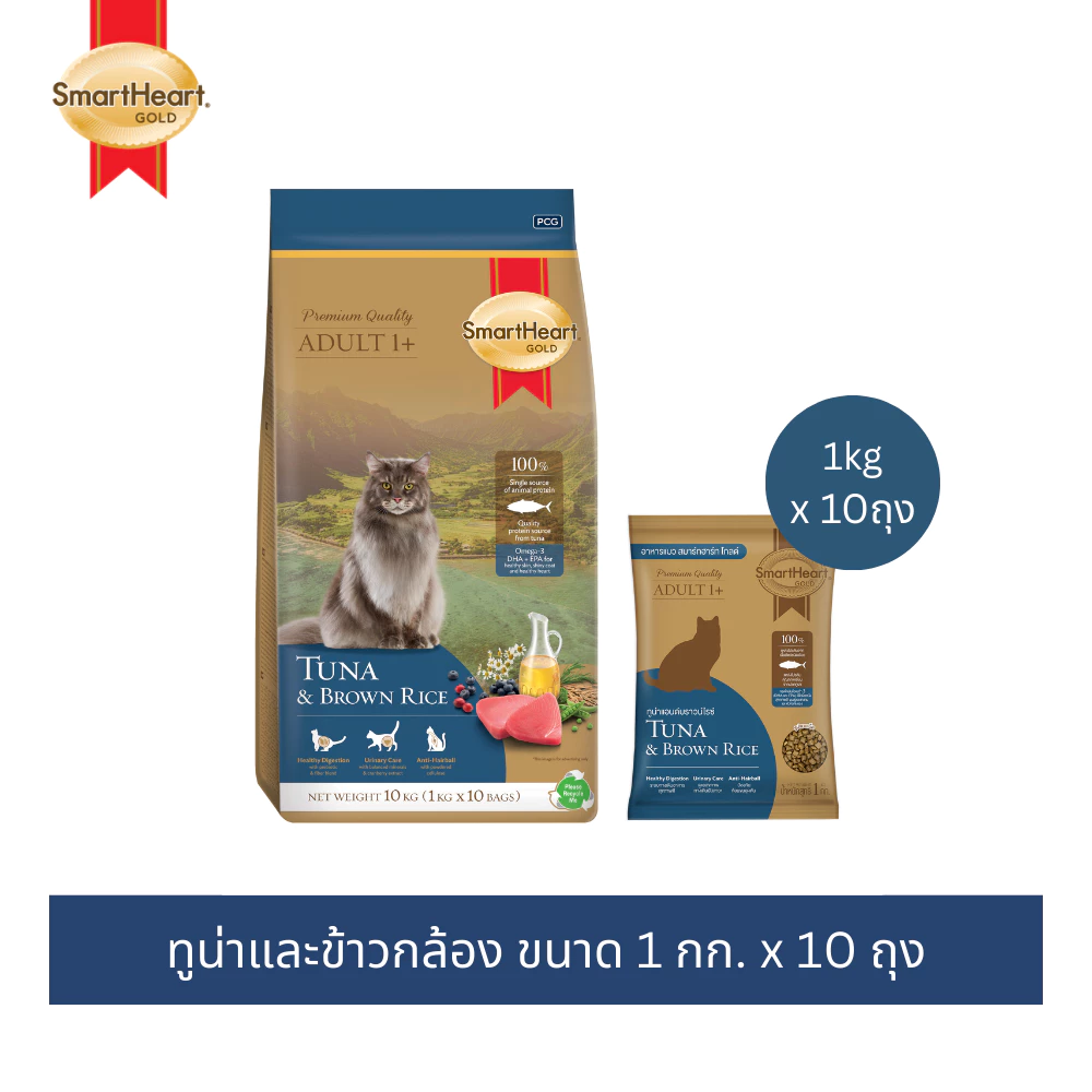 สมาร์ทฮาร์ท โกลด์ อาหารแมว ทูน่าแอนด์บราวน์ไรซ์ 1kgx10ถุง