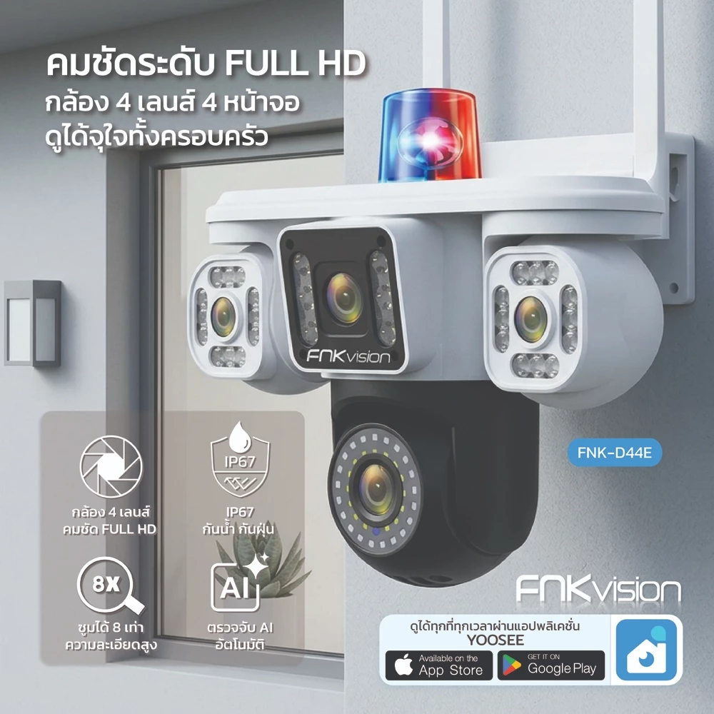 FNKvision YooSee กล้องวงจรปิด WiFi แสดงผล4หน้าจอ Full HD18MP กลางคืนภาพสี IP67กันน้ํา กันแดด ตรวจจับมนุษย์ ติดตามอัตโนมั