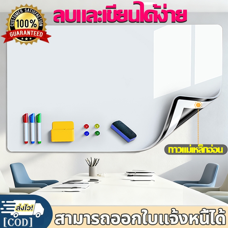 ไวท์บอร์ด แม่เหล็กติดตู้เย็น กระดานไวท์บอร์ด กระดานเขียนลบได้ จะไม่ทำร้ายผนัง ไวท์บอร์ดแม่เหล็ก Whiteboard ไวท์บอร์ดแปะ