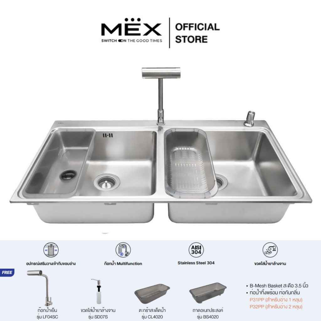 MEX รุ่น BIX100BM-MF อ่างล้างจาน 2 หลุม ขนาด 100 x 51.5 สเตนเลส สตีล AISI 304