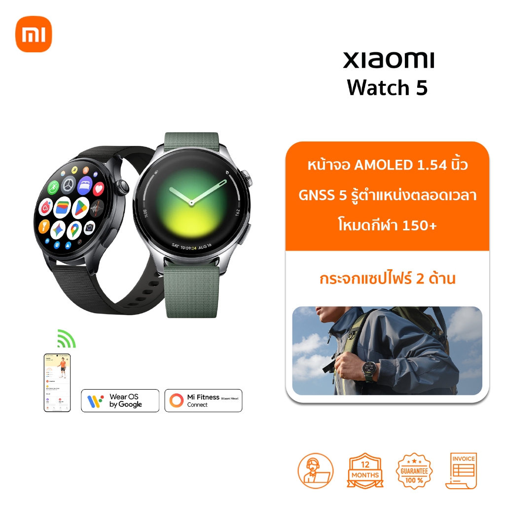 🆕Xiaomi Watch 5 สมาร์ทวอทช์ | AMOLED 1.54 นิ้ว | ตรวจวัดสุขภาพตลอดวัน | GNSS 5 ระบบ L1+L5 | โหมดกีฬา 150+ | SmartWatch